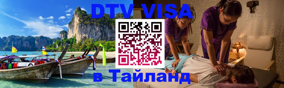 Сколько стоит DTV виза — актуальные цены, оформление даже без документов - Тирасполь  05.12.2025 